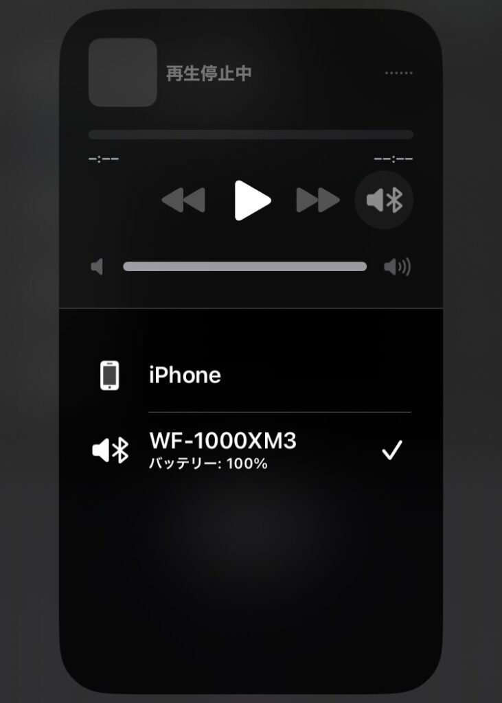 オーディオ出力先の再生